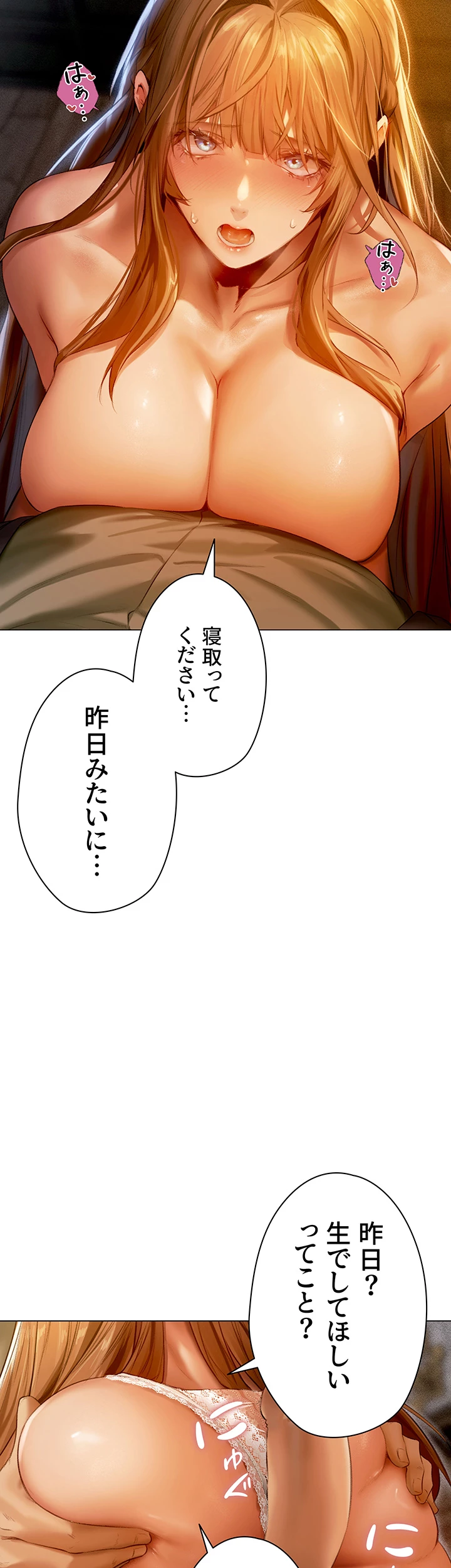 異世界人妻ハンター - Page 29